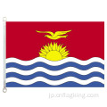 キリバスの国旗90 * 150cm 100％ポリエステル